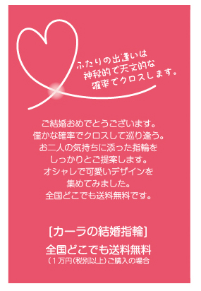 お洒落で可愛い、2~5万円台の結婚指輪を集めました